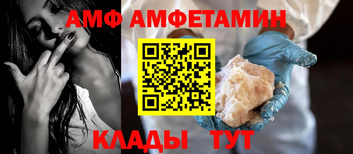 Дзержинск  Амфетамин Розовый  Вход с VPN 