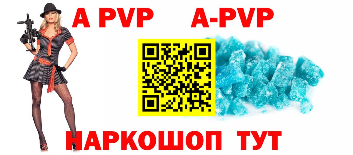 A PVP  где купить наркоту  Дзержинск  Альфа ПВП Crystall  Alfa_PVP Crystall  Вход с VPN 