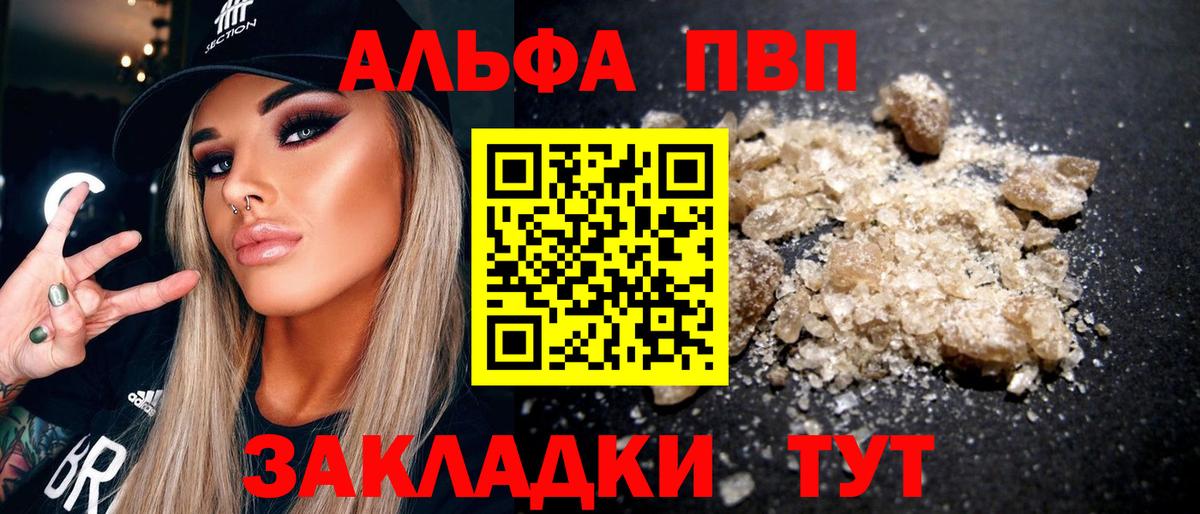 Alfa_PVP Соль Дзержинск
