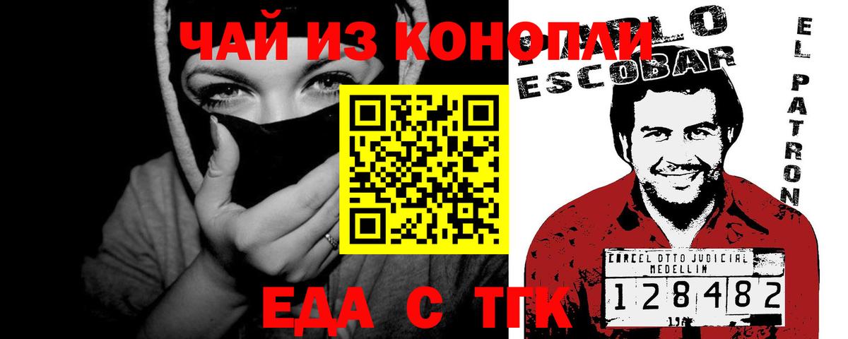 Дзержинск  Canna-Cookies конопля  Вход с VPN 