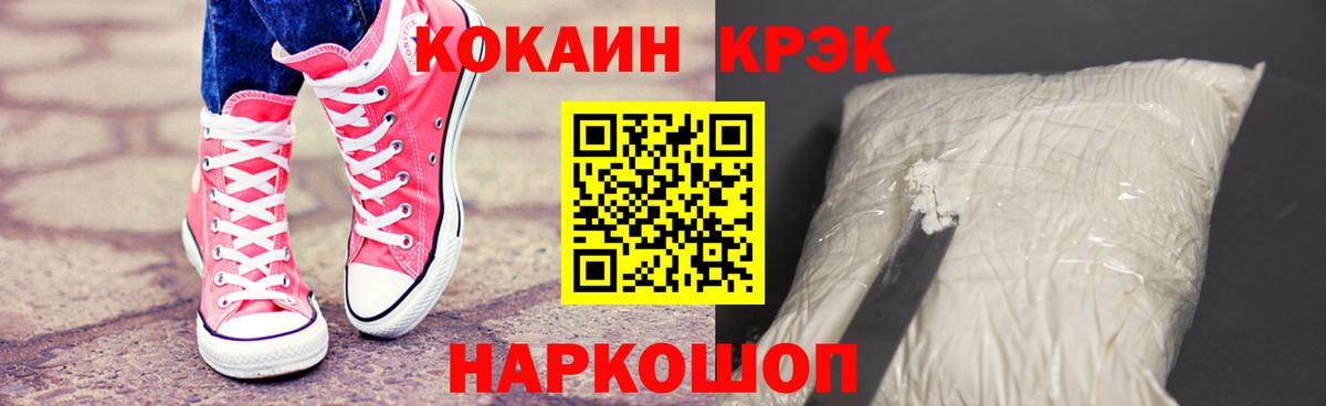 Кокаин Перу Дзержинск
