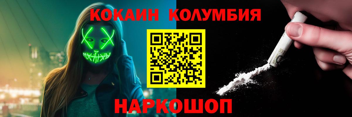 Дзержинск  Кокаин  Вход с VPN  Кокаин 97%  Кокаин Боливия 