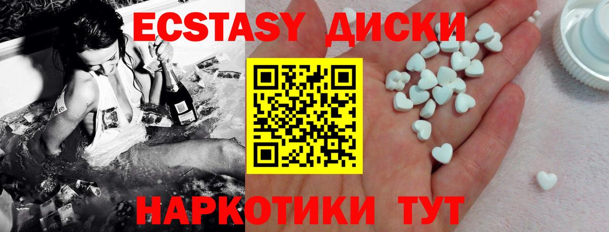 цены   ЭКСТАЗИ таблы  Вход с VPN  Дзержинск 