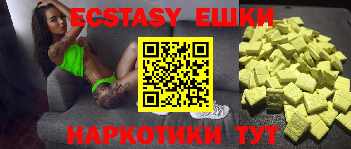 Экстази Philipp Plein Дзержинск