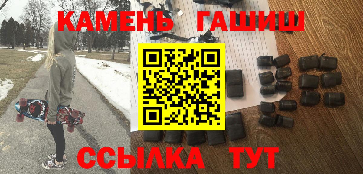 ГАШ 40% ТГК  Гашиш hashish  Вход с VPN  Гашиш  Дзержинск 