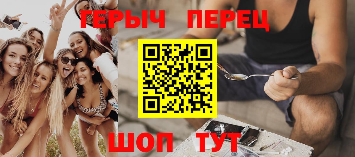 Героин Heroin  Вход с VPN  Дзержинск 