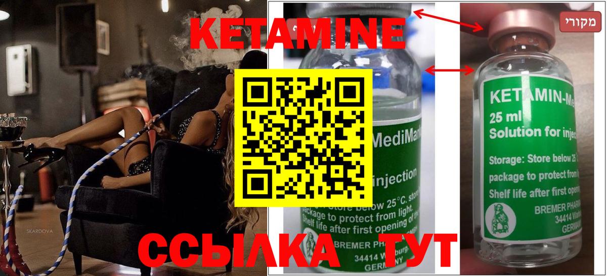 Кетамин VHQ  Кетамин ketamine  Вход с VPN  Дзержинск 