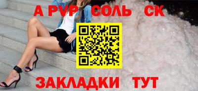 Альфа ПВП Балаково