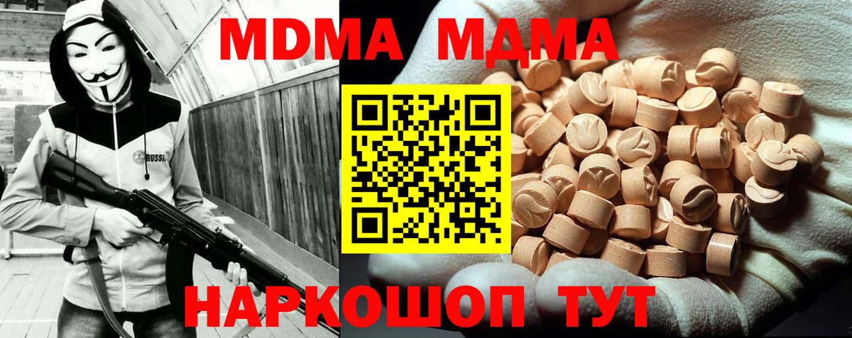 Дзержинск  МДМА  MDMA crystal  Вход с VPN  MDMA молли 