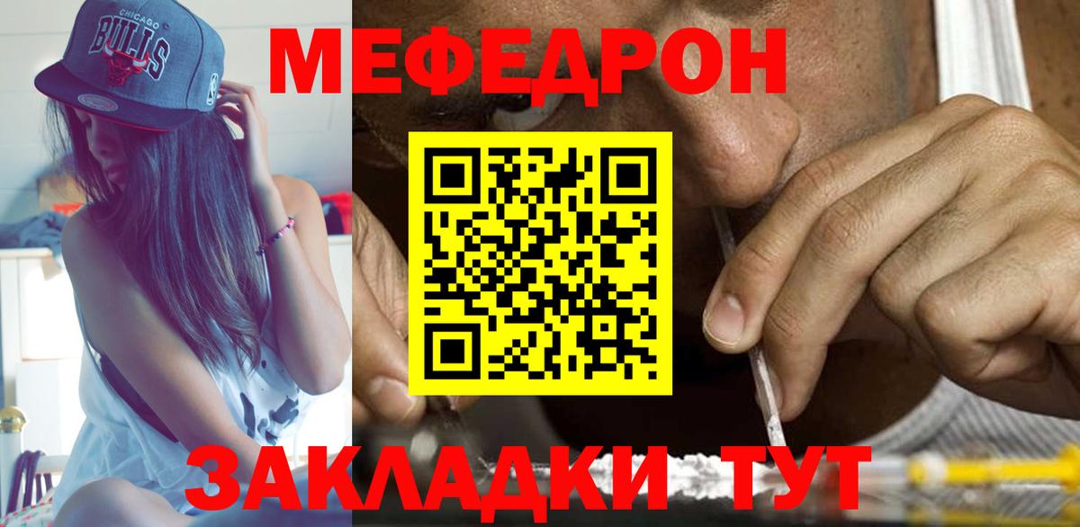 МЕФ кристаллы Дзержинск