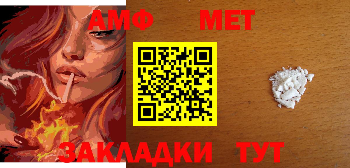 Метамфетамин витя  Первитин  Дзержинск  Вход с VPN 