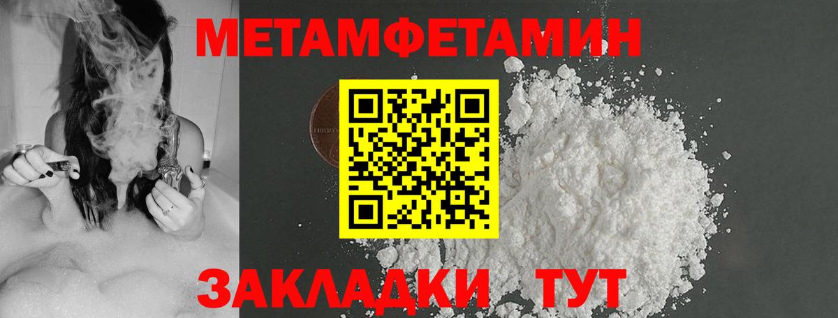 МЕТАМФЕТАМИН витя Дзержинск