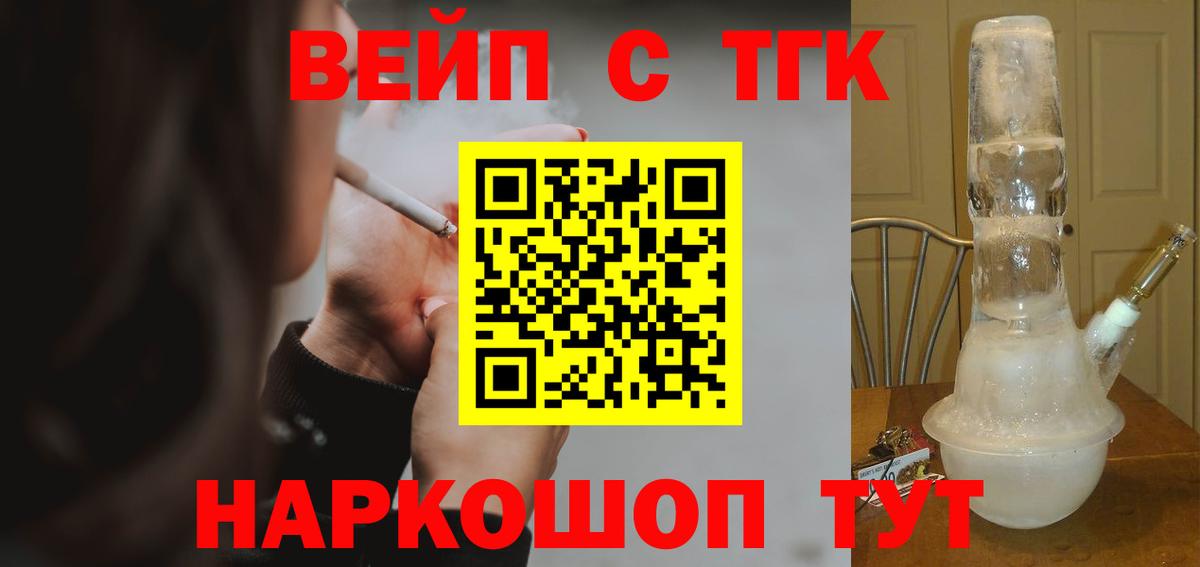 ТГК концентрат  Вход с VPN  Дзержинск 